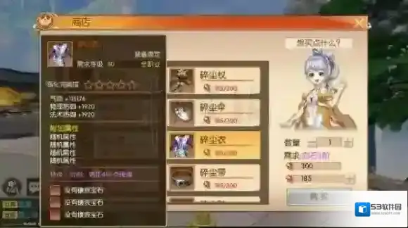 九州天空城3D增加