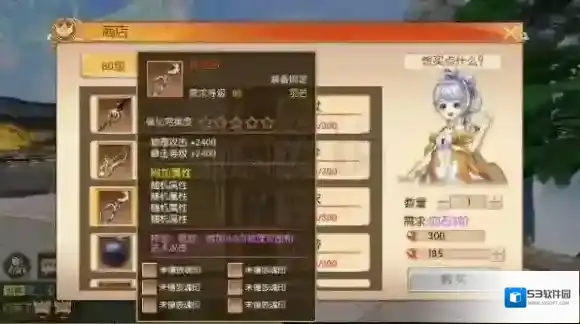 九州天空城3D战场装备