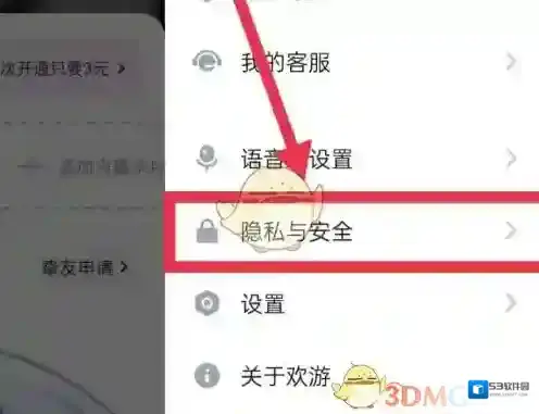 欢游进房