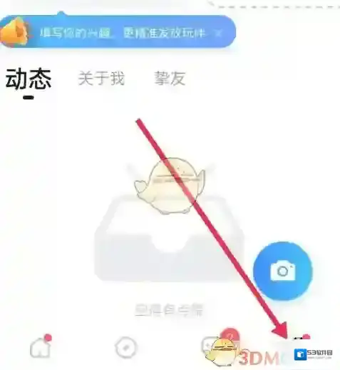 欢游界面