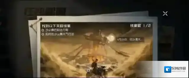 黎明觉醒生机情报