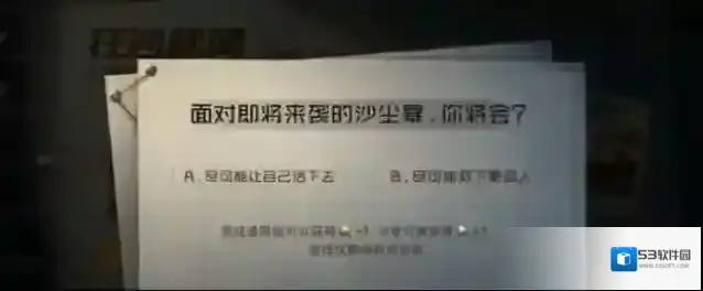 黎明觉醒生机就会