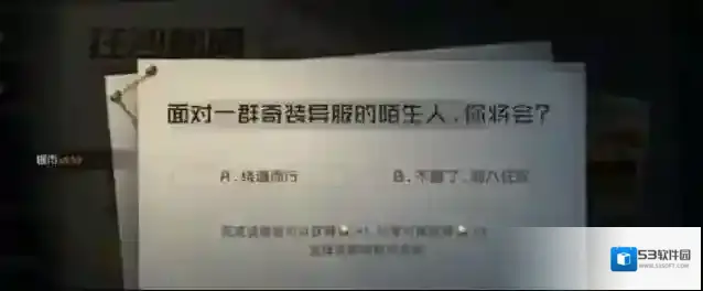 黎明觉醒生机地图