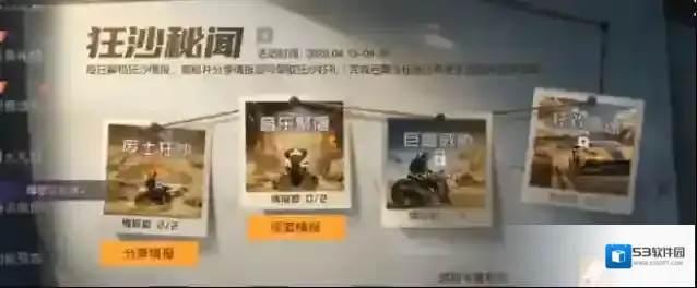黎明觉醒生机选择