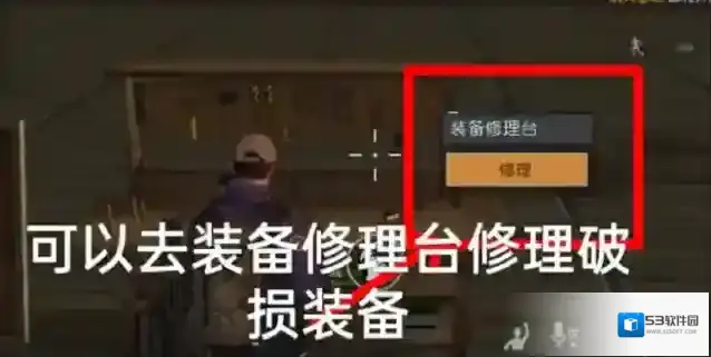 黎明觉醒生机武器耐久度过低维修方法