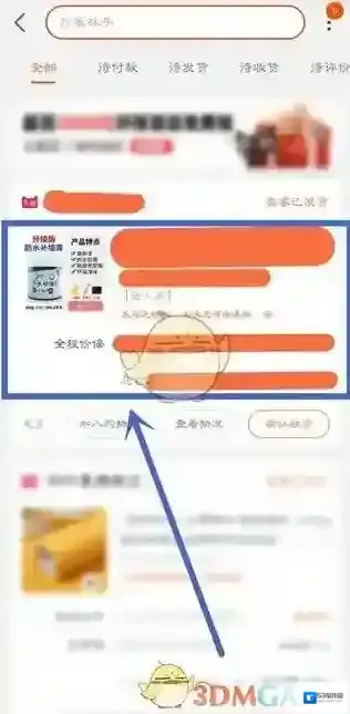 淘宝网界面