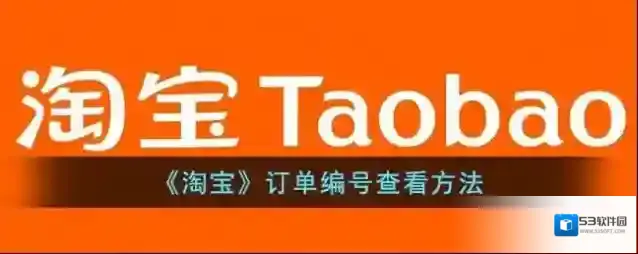 淘宝网点击