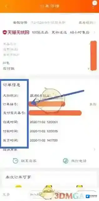 淘宝网进入淘宝