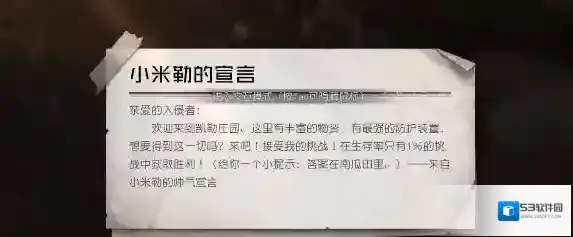 黎明觉醒生机电台