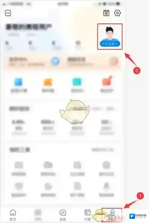 同程旅游我们在