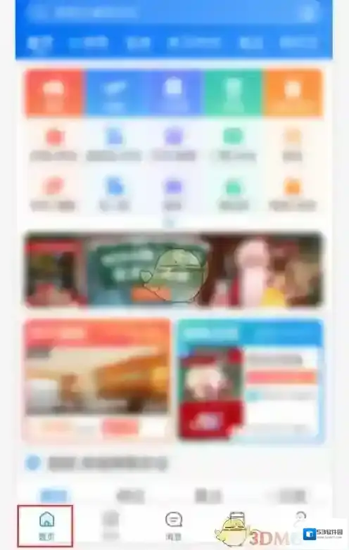 同程旅游足迹地图