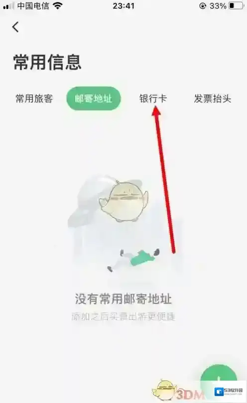 同程旅游旅行