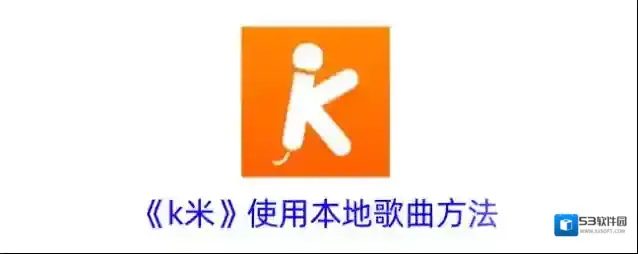 K米点一下