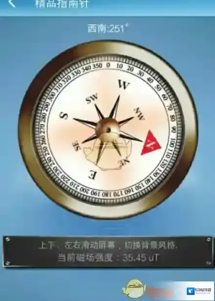 GPS工具箱工具箱