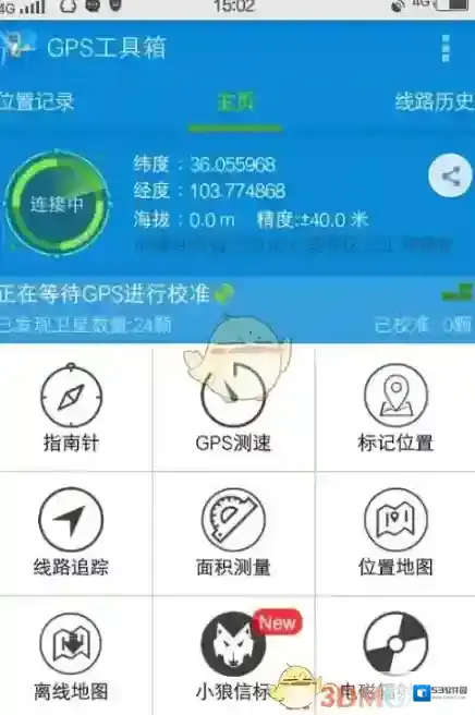 GPS工具箱地图