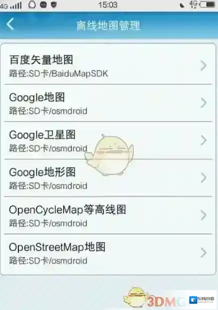 GPS工具箱查找