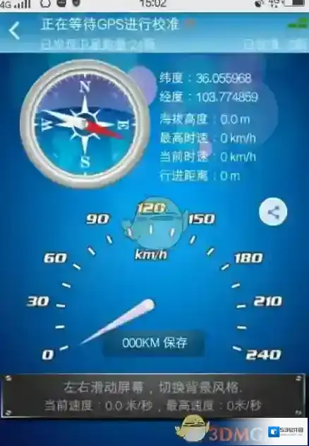 GPS工具箱线路