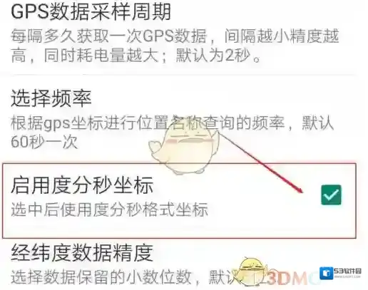 GPS工具箱工具箱