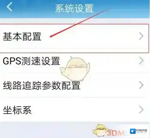 GPS工具箱坐标