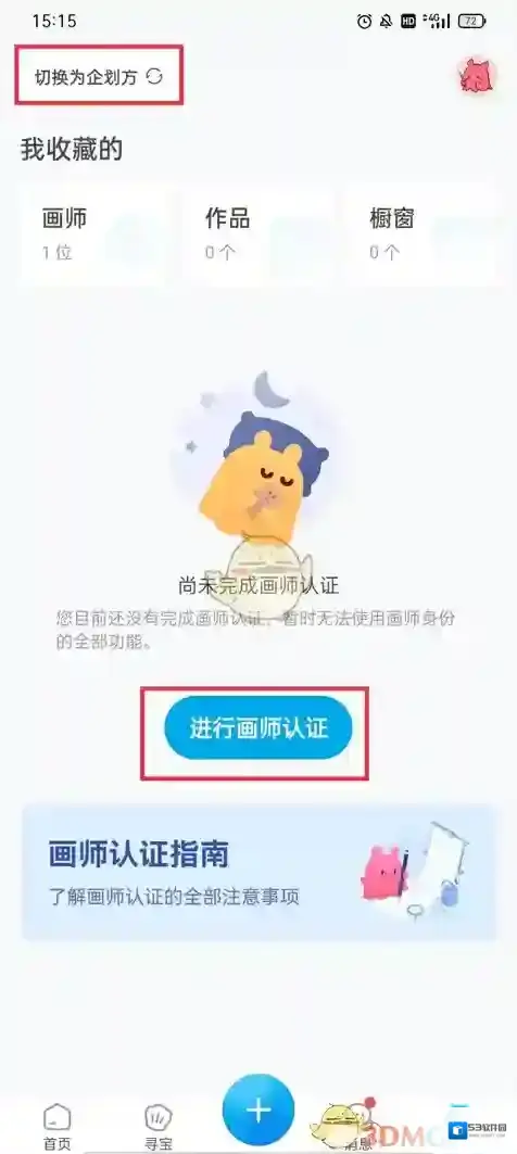 米画师画师