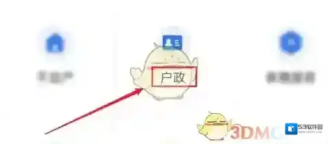 穗好办好办