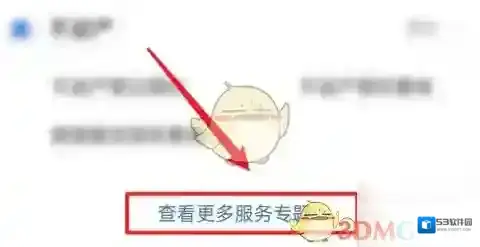 穗好办受理