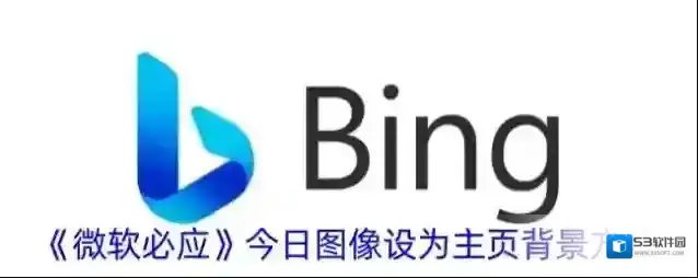 微软必应点击