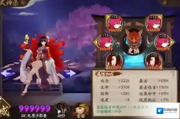 阴阳师控制