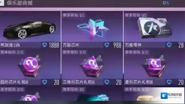 王牌竞速怎么加俱乐部 加入方法介绍