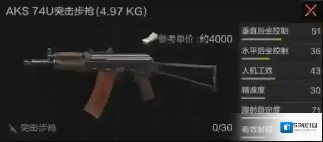 暗区突围突击步枪