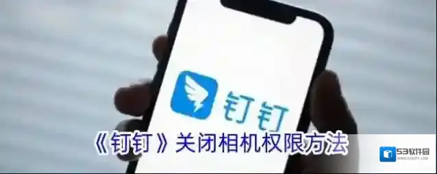钉钉点击