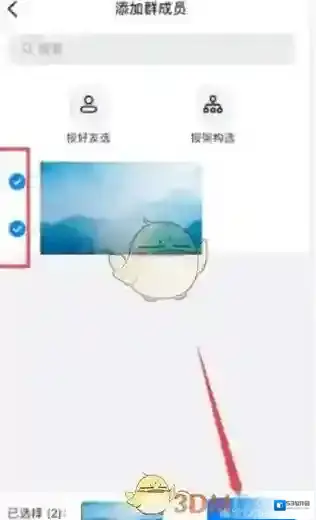 钉钉好友