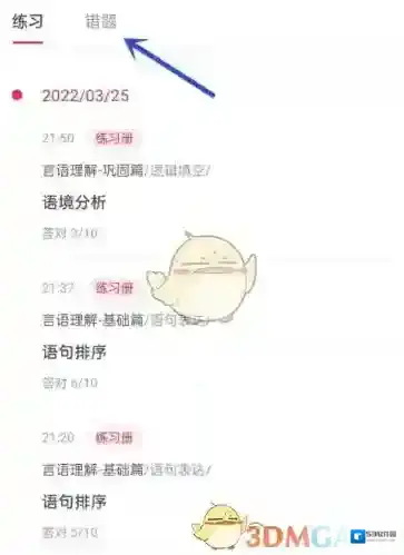 中公教育向下