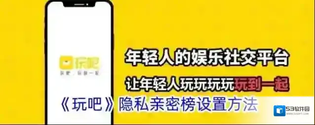 玩吧点击