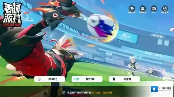 香肠派对射击