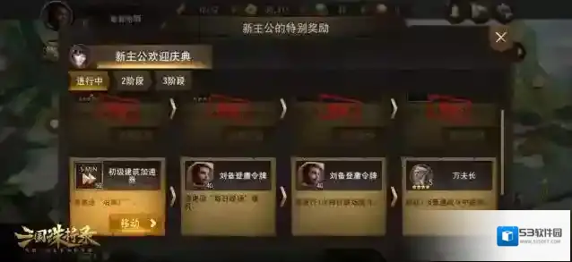 三国诛将录测试