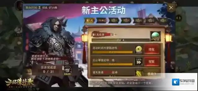 三国诛将录登录