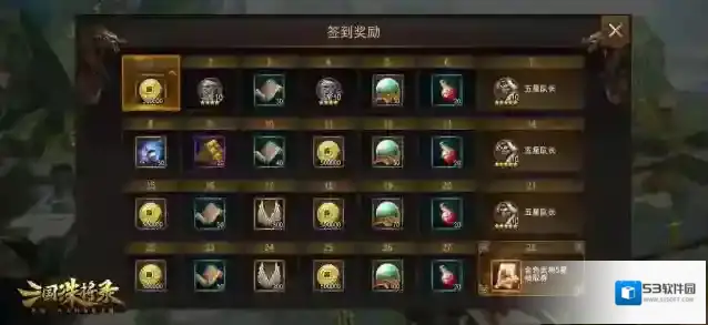 三国诛将录佳人