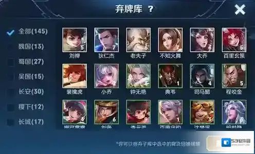 王者模拟战弃牌什么意思 王者荣耀自走棋弃牌库作用机制介绍