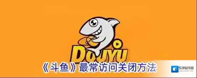 斗鱼点击