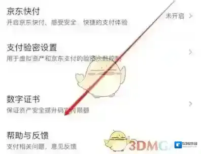 京东安装方法