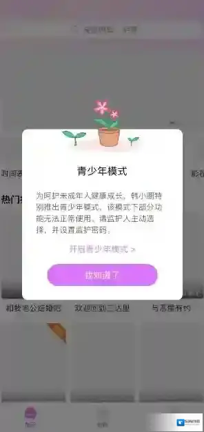 韩小圈追剧
