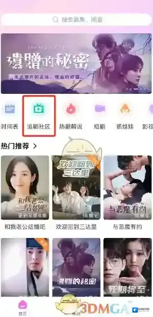 韩小圈社区