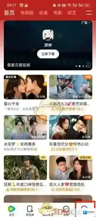 腾讯视频点击