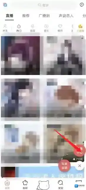 猫耳FM实名认证