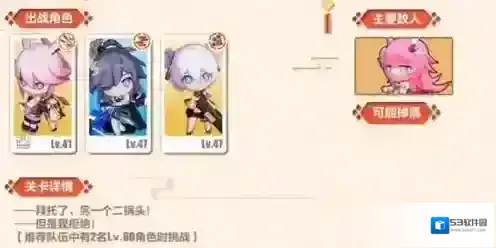 崩坏3双生劫怎么打 似魅非媚第六关速通攻略