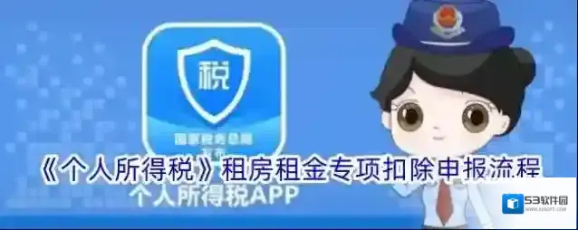 个人所得税信息
