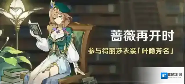 原神海森