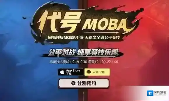 决战平安京玩家