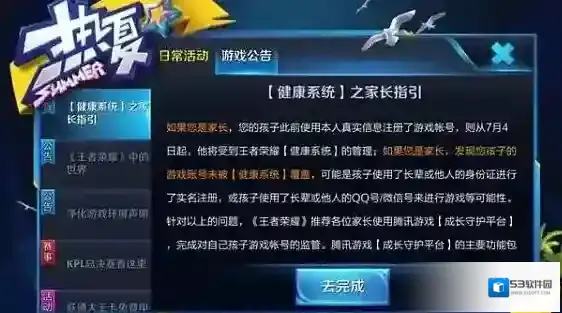 王者荣耀改动